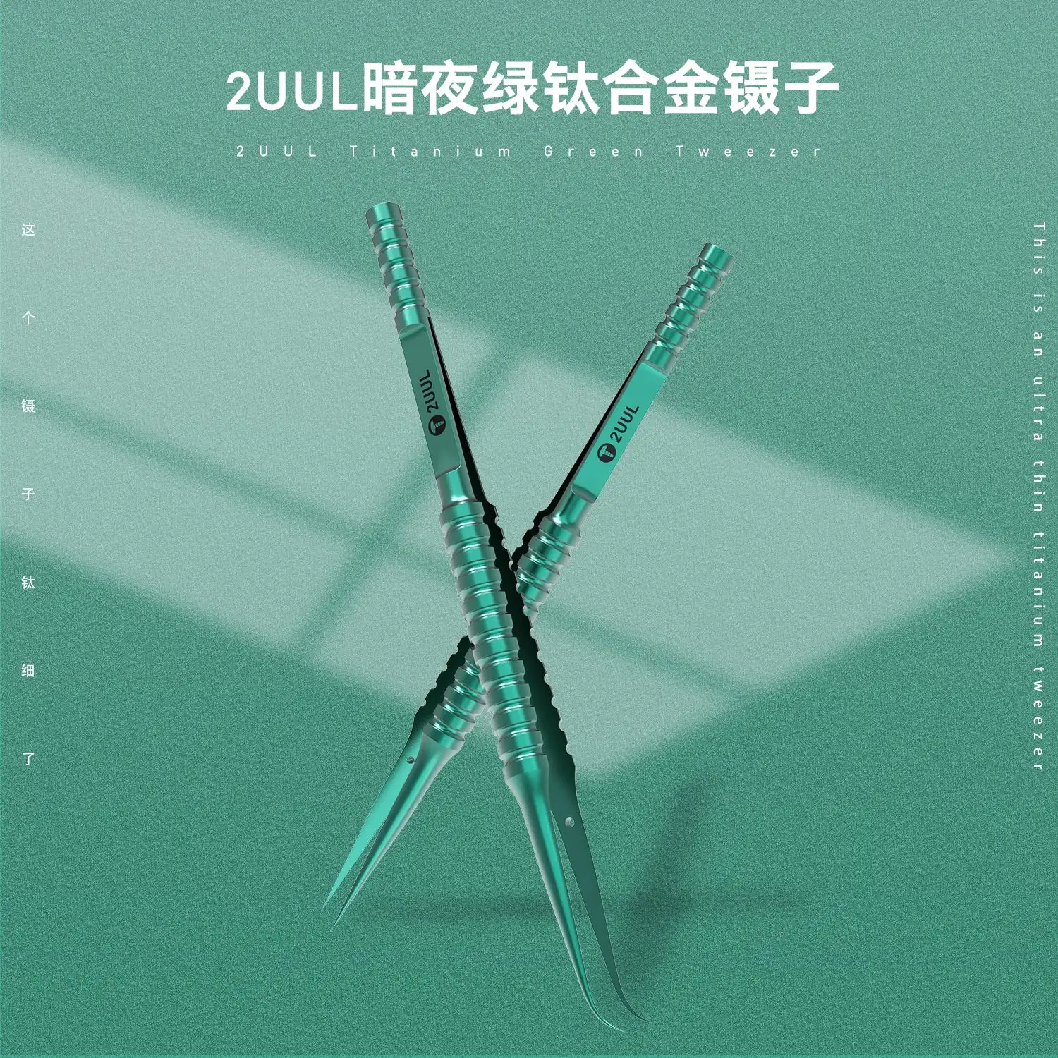 HISEECON 2UUL Titanium Alloy Tweezers Are Electricity-proof And Rustless And Are Used For Mobile Phone And Computer Maintenance