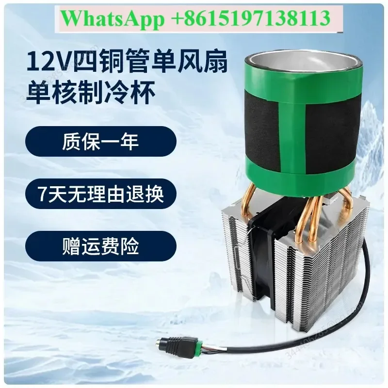 12V DIY Beverage Cooling Refrigeration Semiconductor Electronic Ice Kit Ice Maker