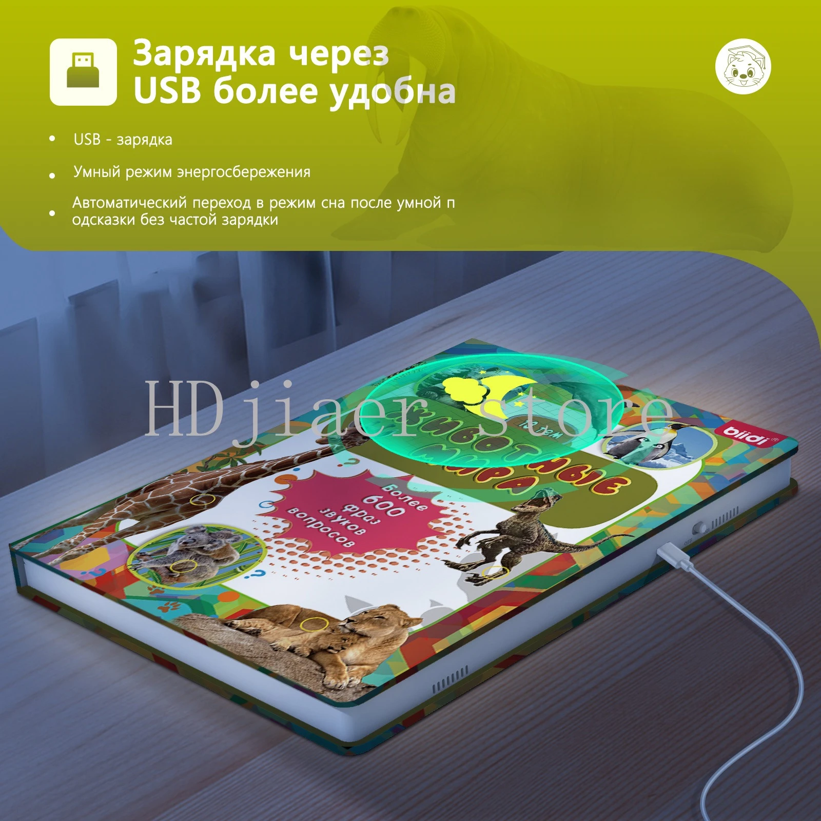 

Biidi Talking Russian Point Reading Children's Early Education Learning, Interactive Toys