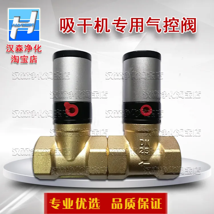 Non heated micro heat adsorption compressed air dryer, suction dryer, air control valve normally open D N50 (2 inches)