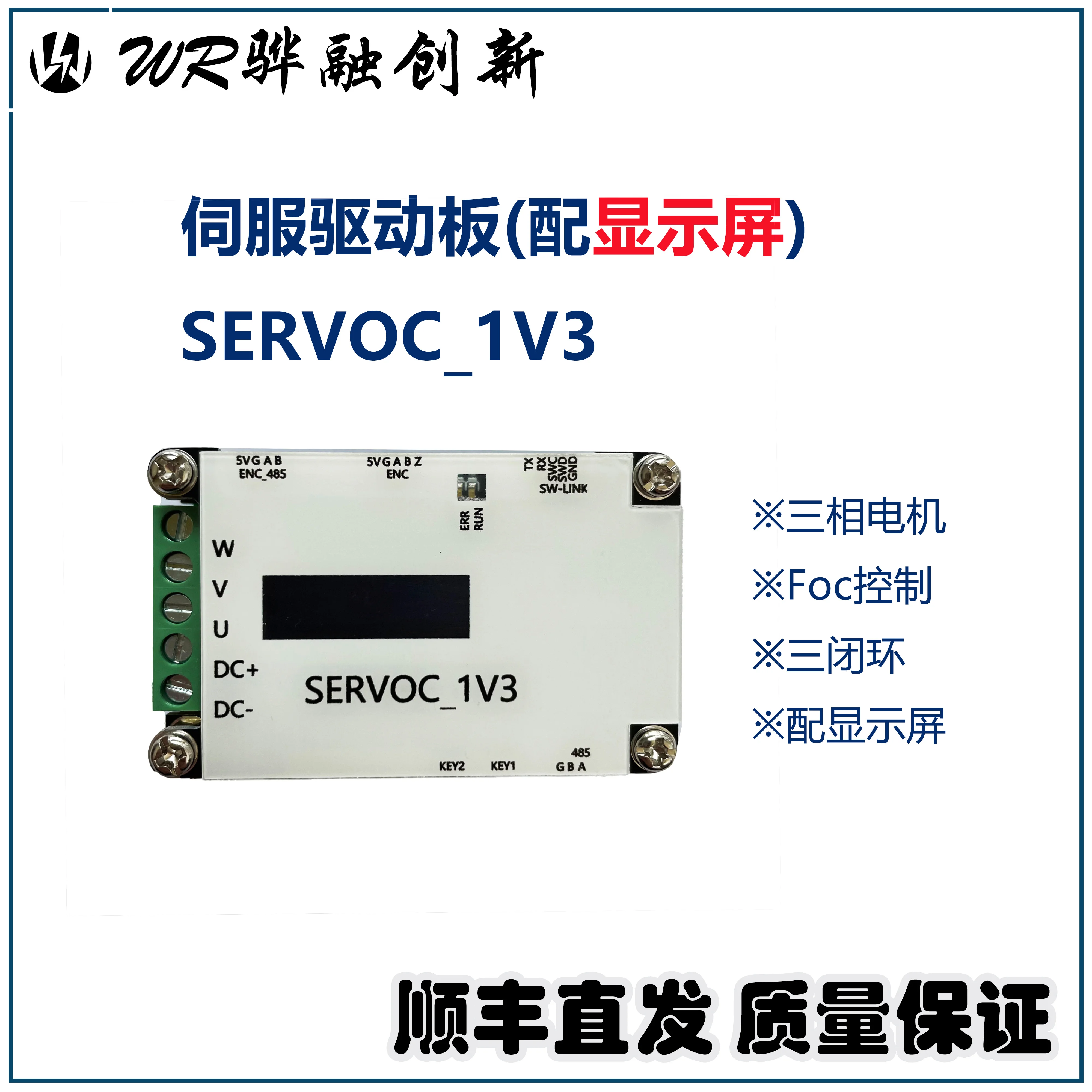 

Customized servo drive board PMSM three-phase motor FOC control STM32G070 development board SERVOC 1V3