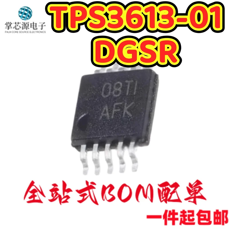 Original genuine TPS3613-01DGSR DG DGS silk screen AFK patch MSOP10 power monitoring IC