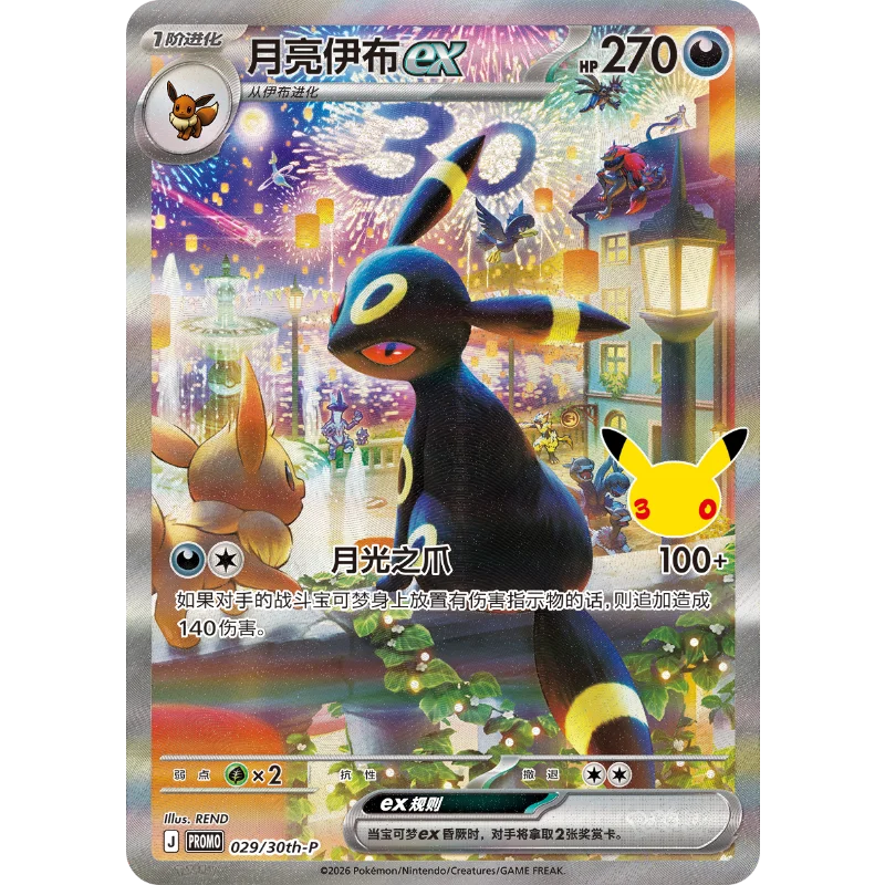 Pokemon TCG Simplified-Chinese - Model Kit Umbreon review and price