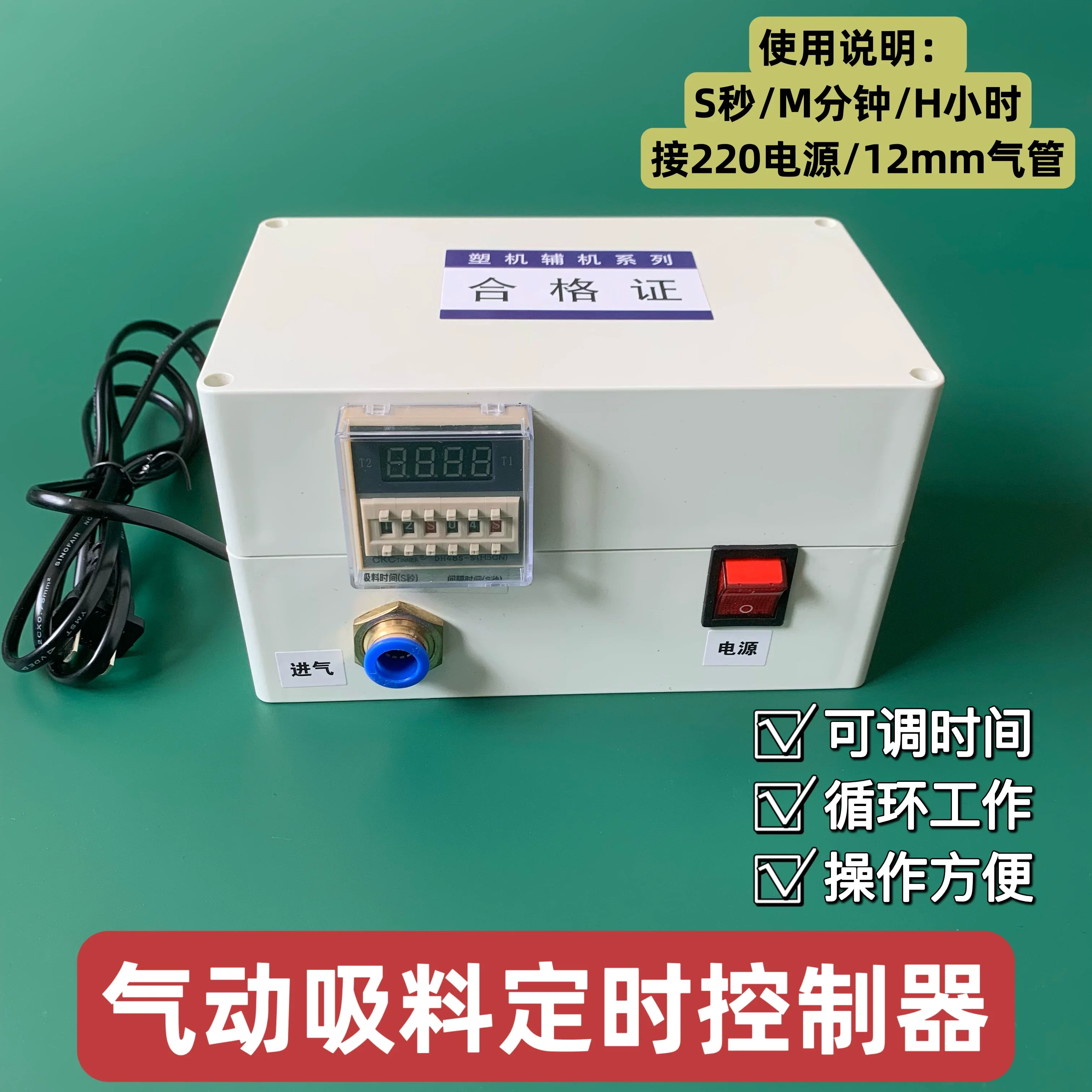 1pcs Time Timing Controller Pneumatic Suction Machine Feeder Air Amplifier Automatic Control Amplifier Suction Unit