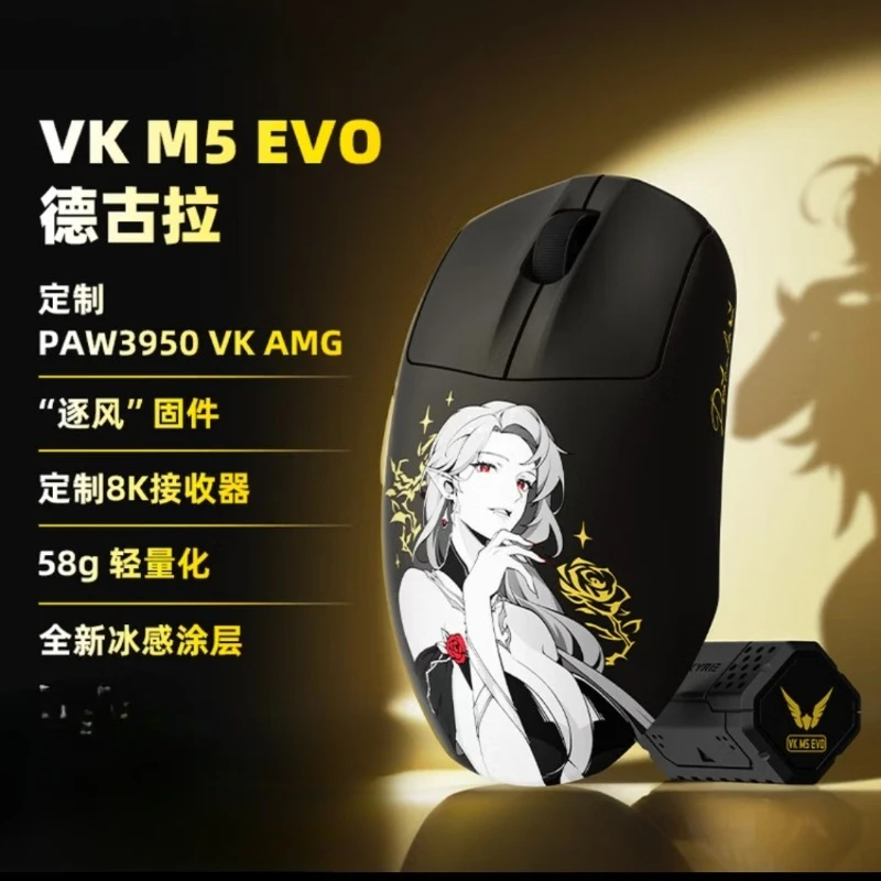 Mouse Valkyrie VK M5 EVO