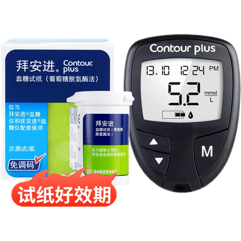 

Bayer Contour Plus Kit 100pcs Latest Zeyasen equipment Store