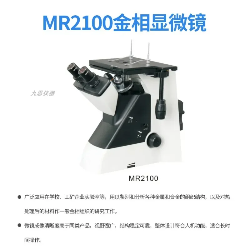 

Hot sales MR2100 metallographic microscope