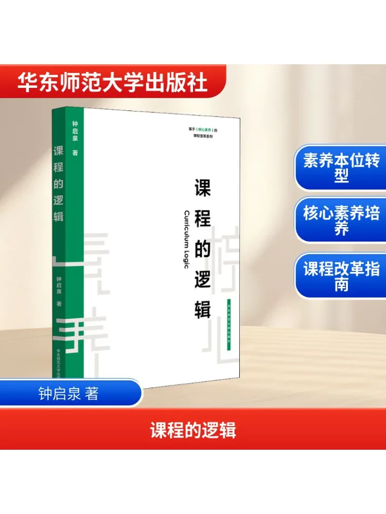 

Книга-Winshare The Logic Of Courses