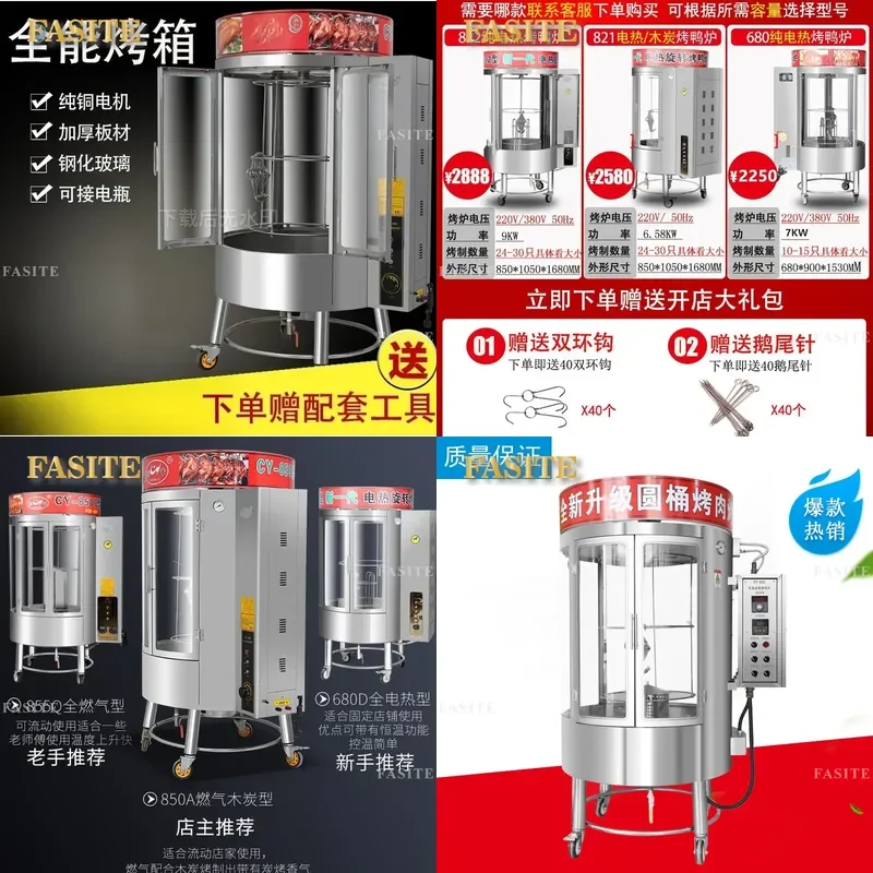 For Commercial 850W Gas Charcoal Electric Roast Duck Chicken Beef Jerky Neck Stove Automatic Rotating Grill Oven Kitchen