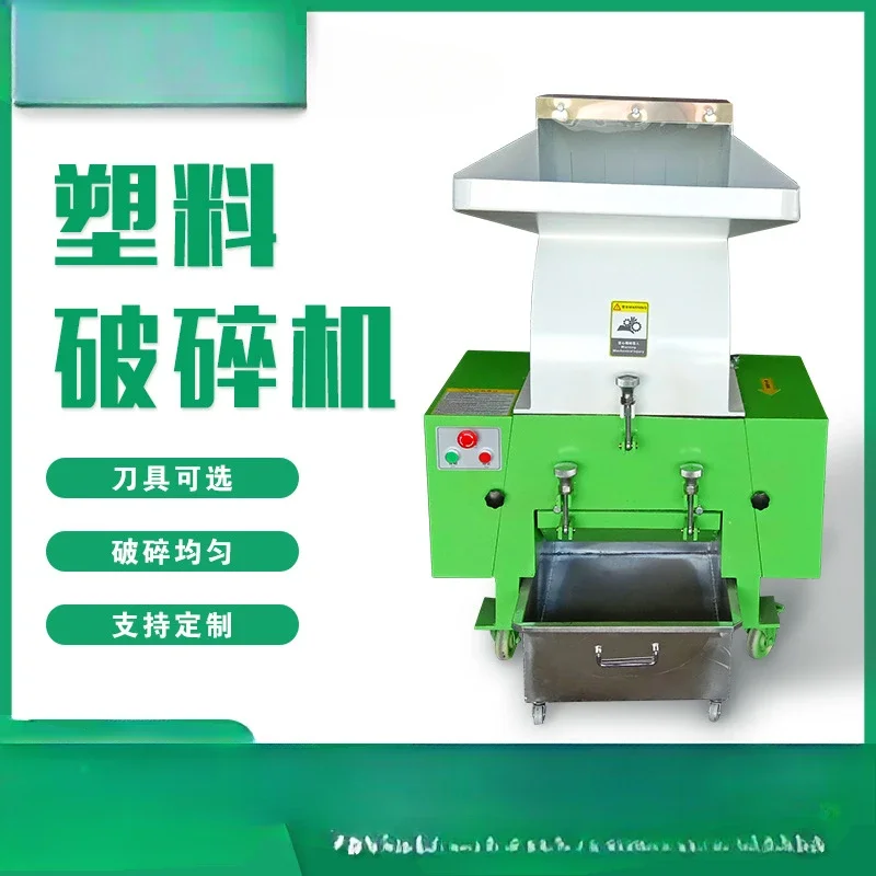 Plastic crusher Industrial glue Plastic crusher Injection molding nozzle scrap feeding machine Large universal crusher