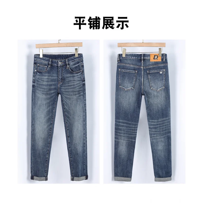 European goods men's Slim straight small foot jeans 2024 fall new blue stretch casual men's long pants