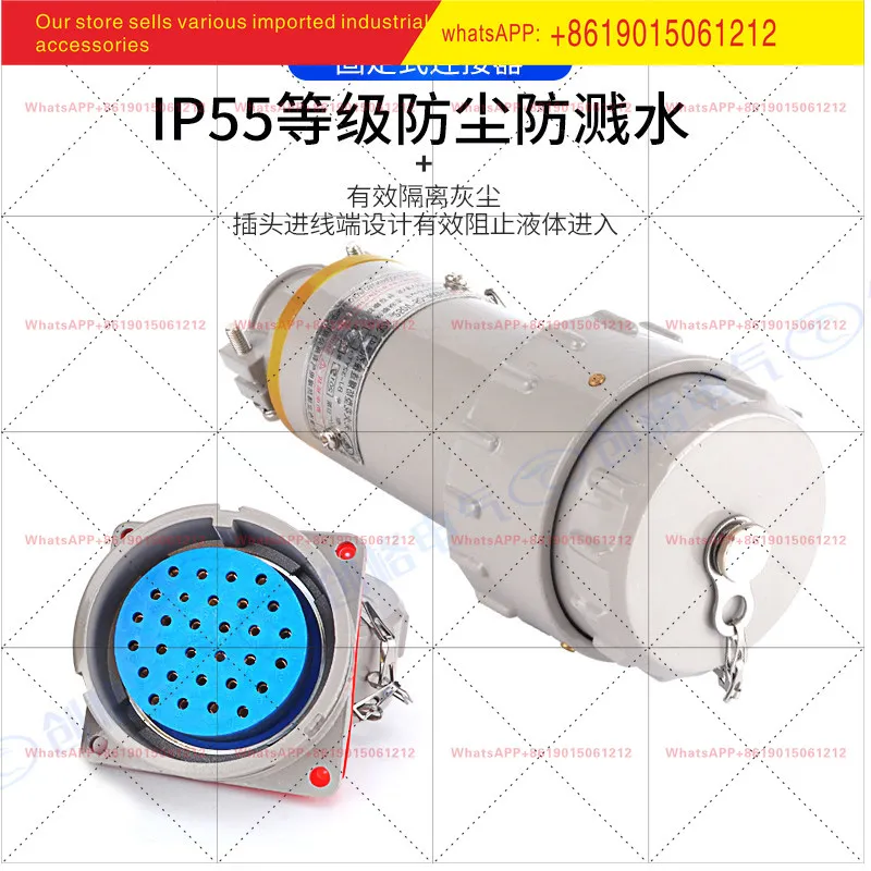 Fixed multi-core aviation plug seat 7 11 14 20 30P aluminum alloy shell explosion-proof spark-free connector