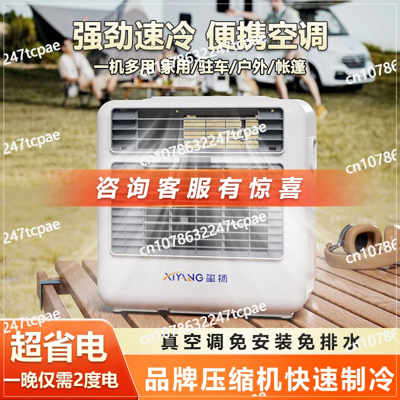 

Car Portable Mobile Small Air Conditioning Compressor Parking Air Conditioning Integrated Machine No External Machine