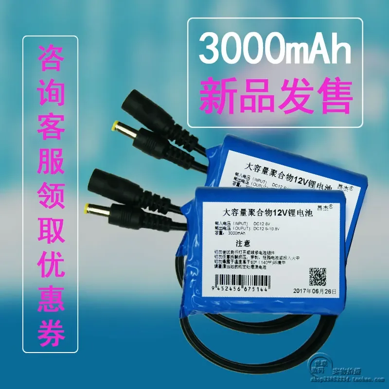 18650 Li battery pack square dance audio Mobile Power Massager LED lamp 12V large capacity rechargeable battery