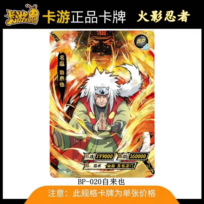 KAYOU BP 1～34シリーズ NARUTO -ナルト- うちはサスケ コナン