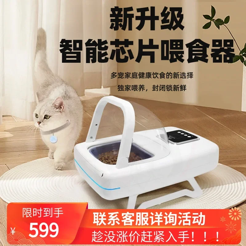 Intelligent chip cat automatic recognition feeder infrared sensing pet cat bowl weight loss timed wet food preservation