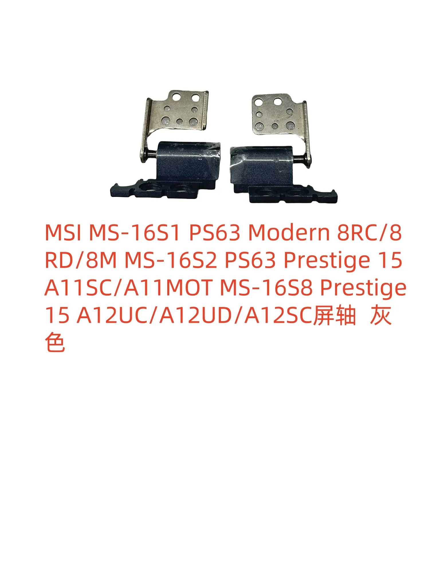 For MSI MS-16S1-16S2 PS63 MS-16S3 MS-16S6 MS-16S7 MS-16S8 Screen shaft