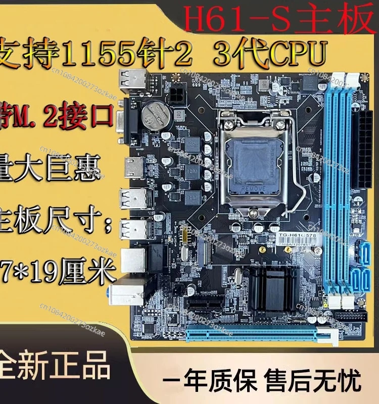 New H61-1155 Pins Computer Main Board DDR3 Memory Support G1620 I3-3240 I5 I7CPU Main Board