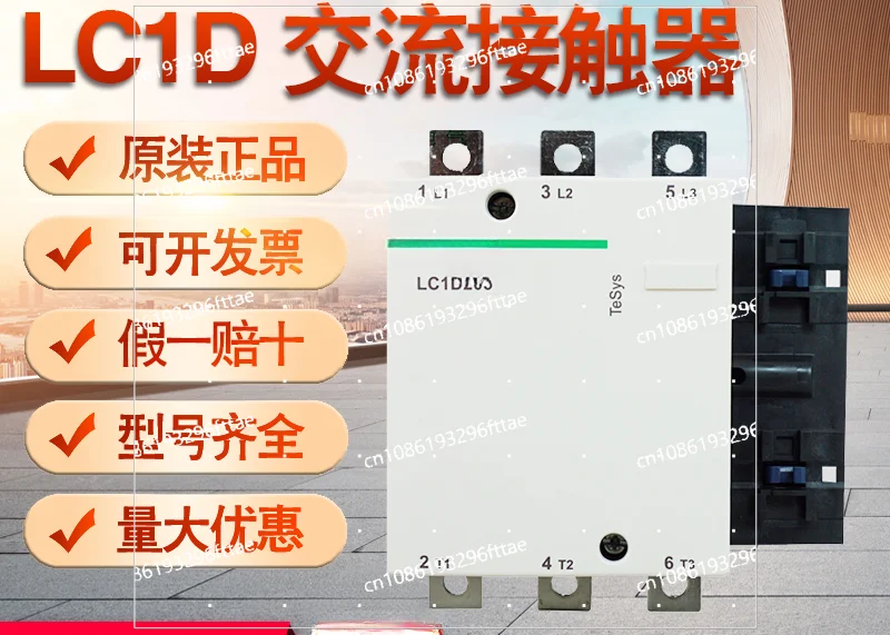 AC Contactor LC1D115 150 170 205 245 300 410 475 620M7CQ7