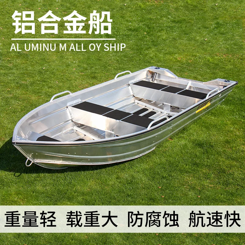 Guangzhou aluminum alloy bottom sea fishing boat hard bottom assault boat Luya fishing boat fishing boat