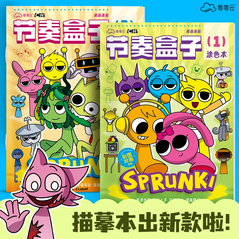 

Rhythm Box Painting Tracing Game Color Filling Entry Line Drawing Copying Children'S Coloring Painting Animation Surrounding.