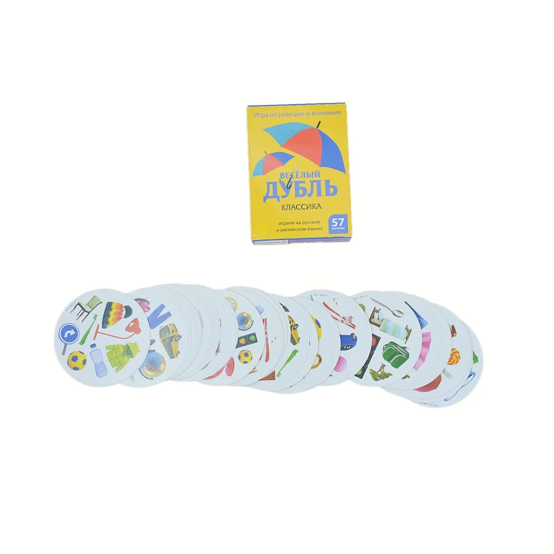 《Весёлый ДУБЛЬ：Fun Duplicate: Reaction & Attention Card Game (Russian-English Bilingual Version)》- A Board Game, The Perfect