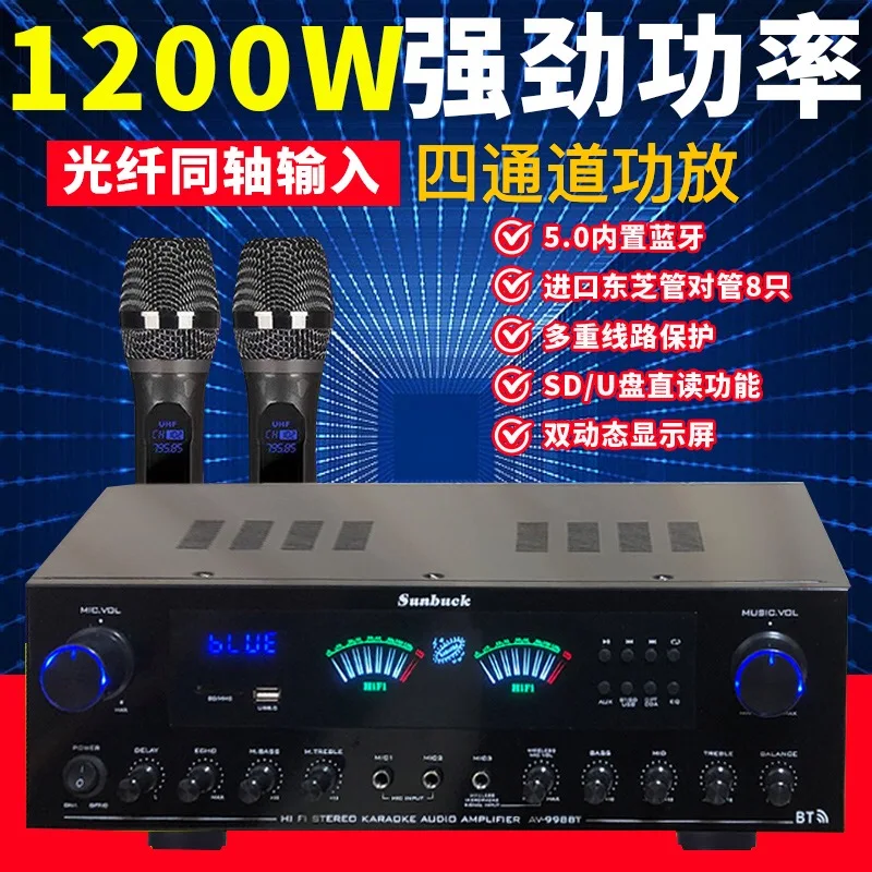 5-Channel power amplifier household, high-power professional karaoke digital USB card Bluetooth subwoofer 5.1