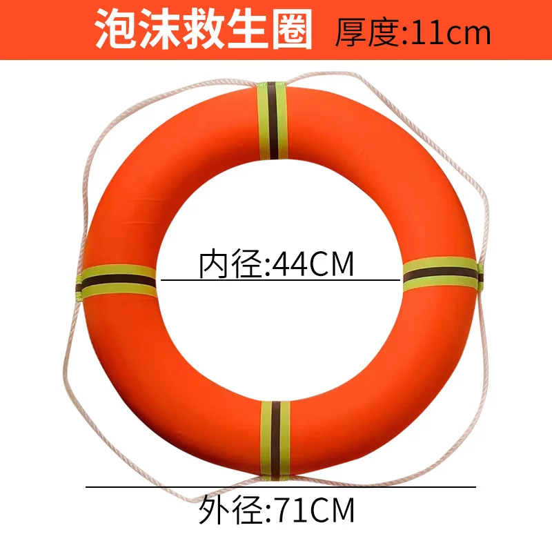 Marine 4.3 kg Adult High Buoyancy Plastic Foam Flood Control Tools Swimming Equipment Water Safety Products Lifebuoy