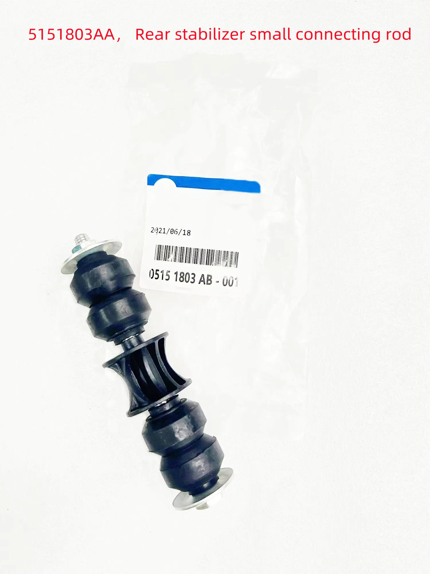 

Тяга переднего стабилизатора, 5174185AB, Тяга заднего стабилизатора, 5151803AB, 5174245AA, Для: Compass MK, Caliber PM, 2007-2017 гг.