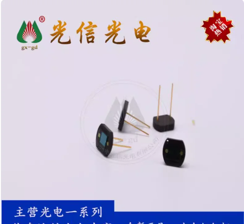 1pcs S5973-02 Silicon PIN Photodiode Used in Analytical Equipment, Optical Measurement Equipment