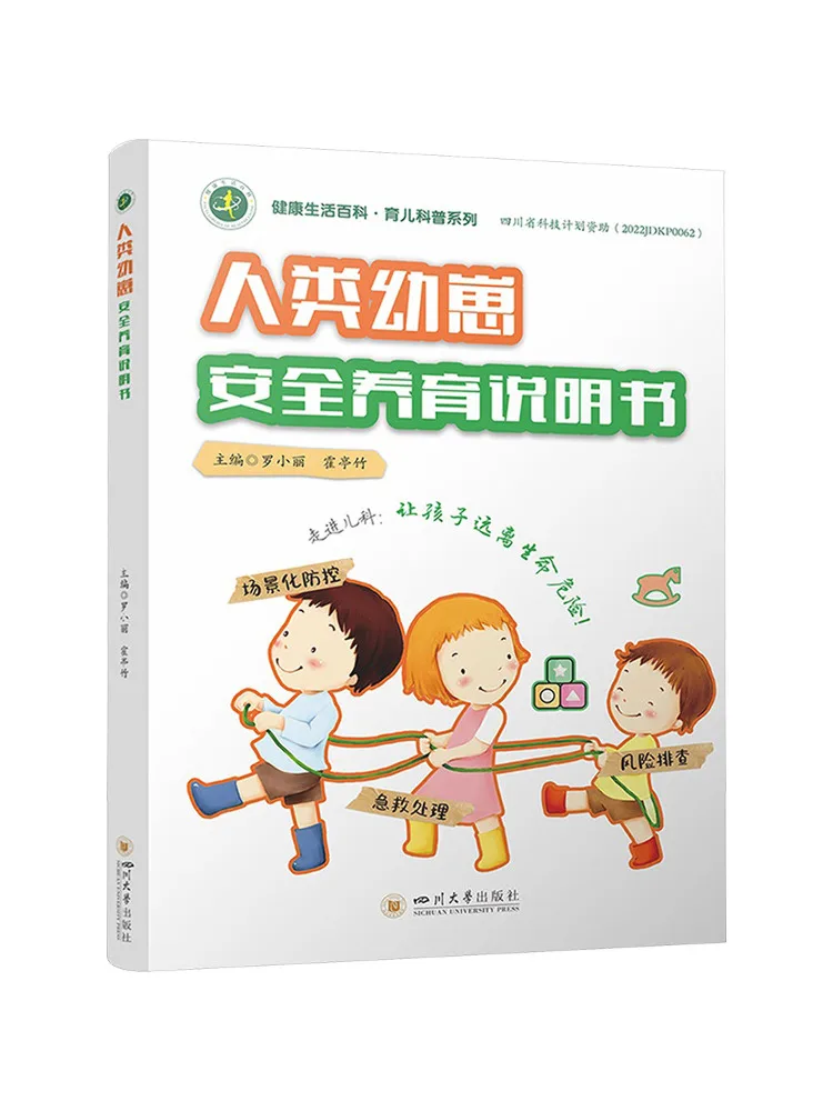

Книга-руководство Winshare по безопасности детей и уходу за ними