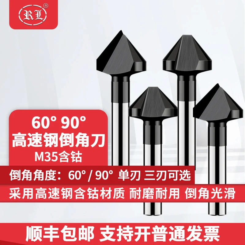 Ruiliteng Hss Chamf…