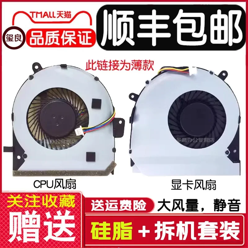 For ASUS ROG Strix GL502VM ZX60V FX60VM S5VM VT Cooling Fan