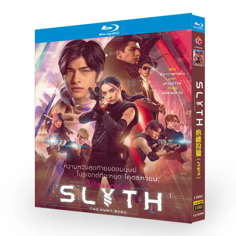 

Саура: Сага о охоте (Blu-ray диск)