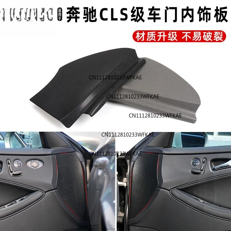applicable-to-mercedes-benz-cls-class-door-trim-panel-front-door-trim-cover-panel-door-panel-cls280-cls300-cls350