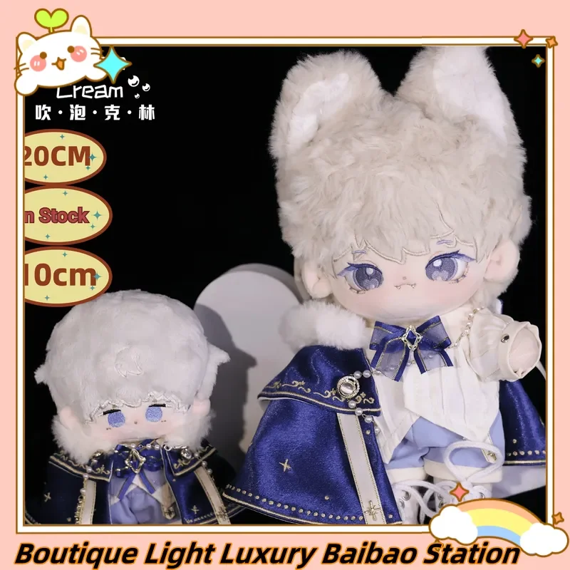 

Tripple Cream Plush Doll Clothes 10cm 20cm Original Snowy Star Trace Prince Gorgeous Blue Gem Outfit For Stuffed Plush Dolls