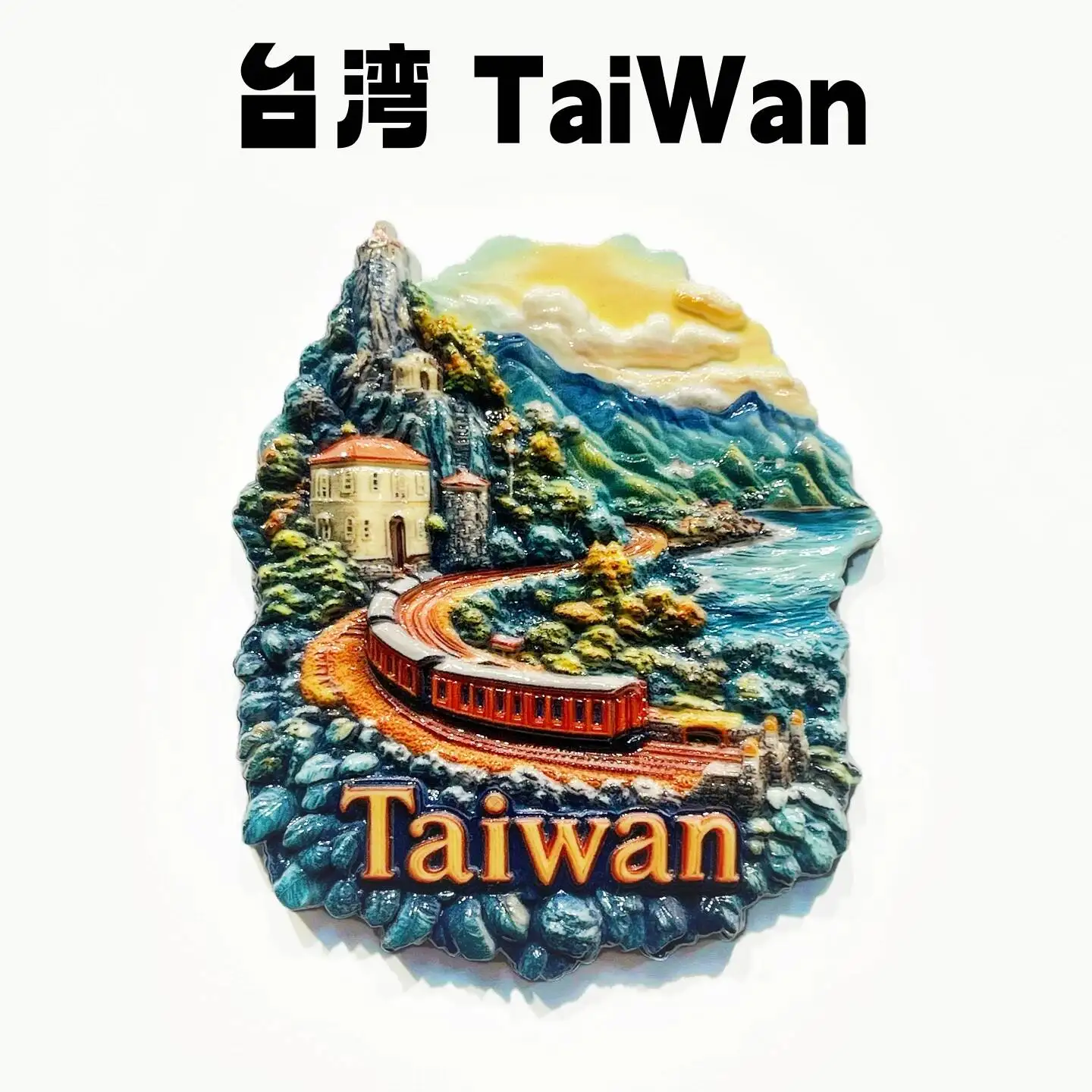 China Taiwan Alishan Tourist Souvenir 3D Creative Railway Train High-Quality Decorative Magnet Refrigerator Sticker