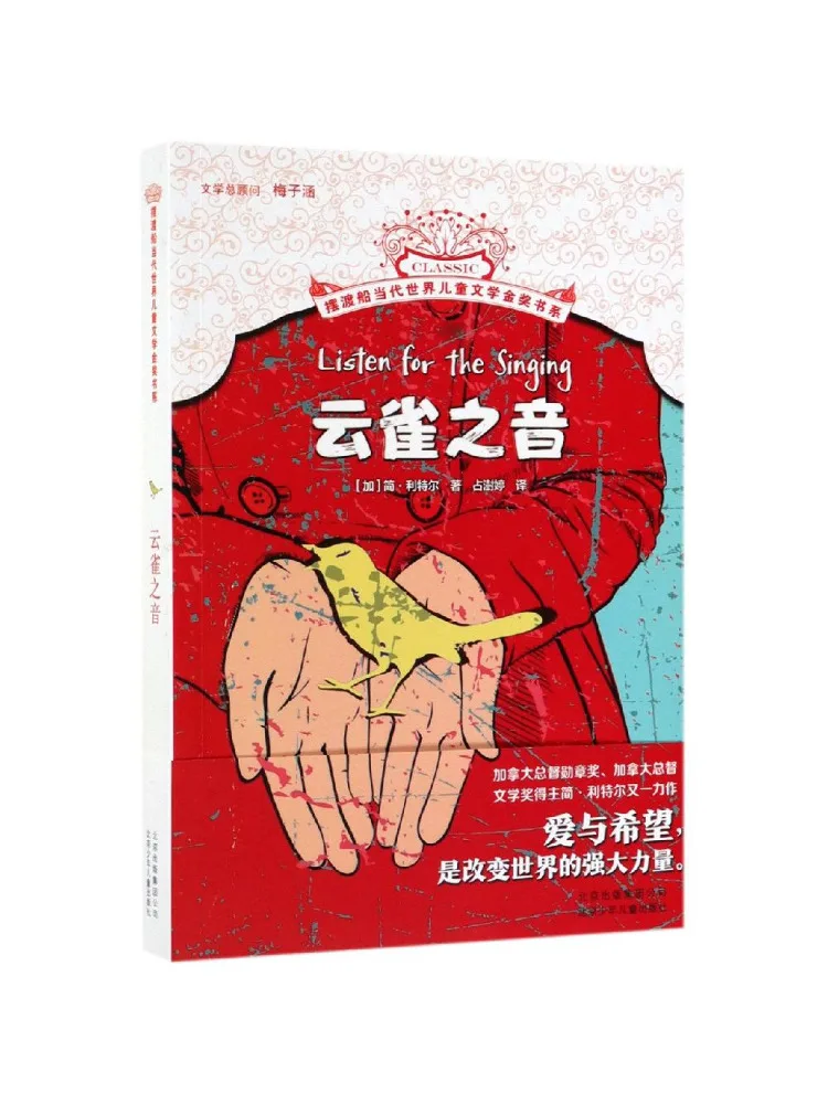 

Книга-лауреат премии Winshare: «Звук сороки», «Паром», серия книг-лауреатов премии «Золотая книга» по современной мировой детской литературе