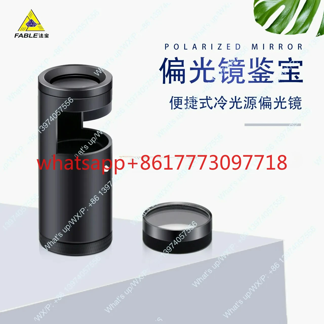 

FABLE magic jewelry polarizer crystal identification instrument portable polarizing instrument interference ball FPP-30