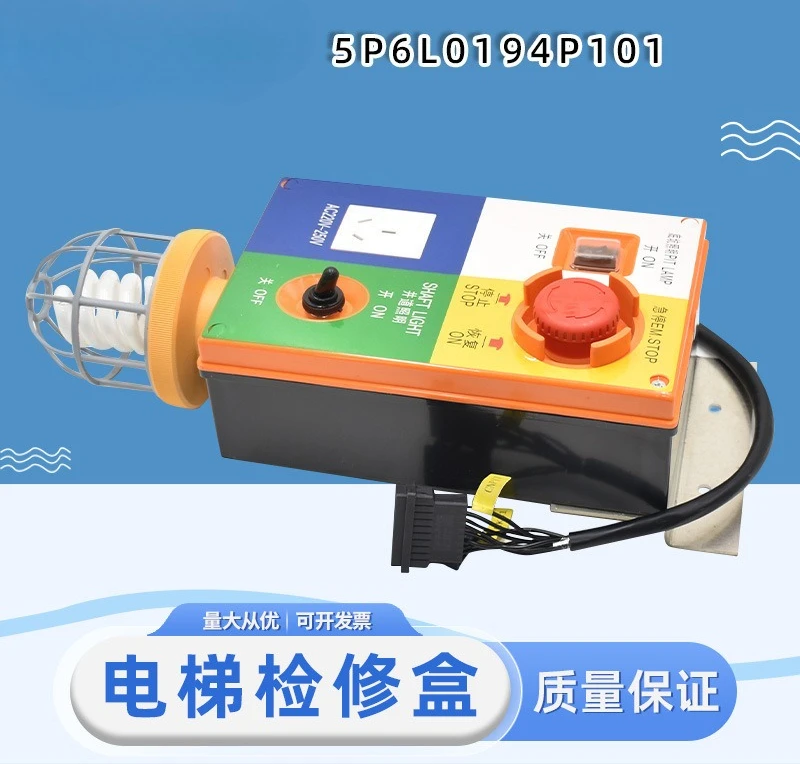 

Suitable for Toshiba elevator pit maintenance box PIT-EM-BOX shaft lighting switch 5P6L0194P101