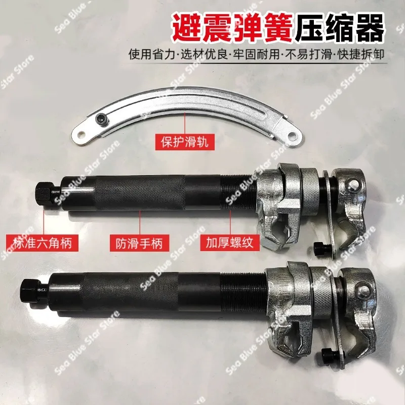 Automobile Shock Absorber Spring CompressorManual Shock Absorber Disassembly Tool Disassembly Tool