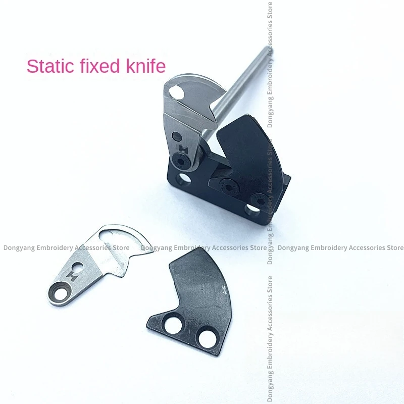 1PCS Static Tangent Moving Knife Dead Knife Bottom Line Noodle Cutting Knife Movable Knife H for Computer Embroidery Machine