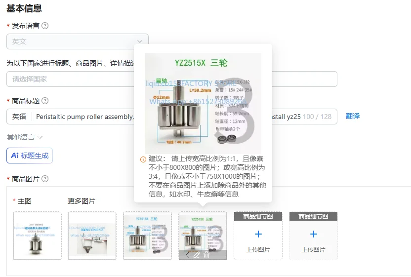 Peristaltic pump roller assembly, accessories stainless steel yz1515x easy-to-install yz2515x roller