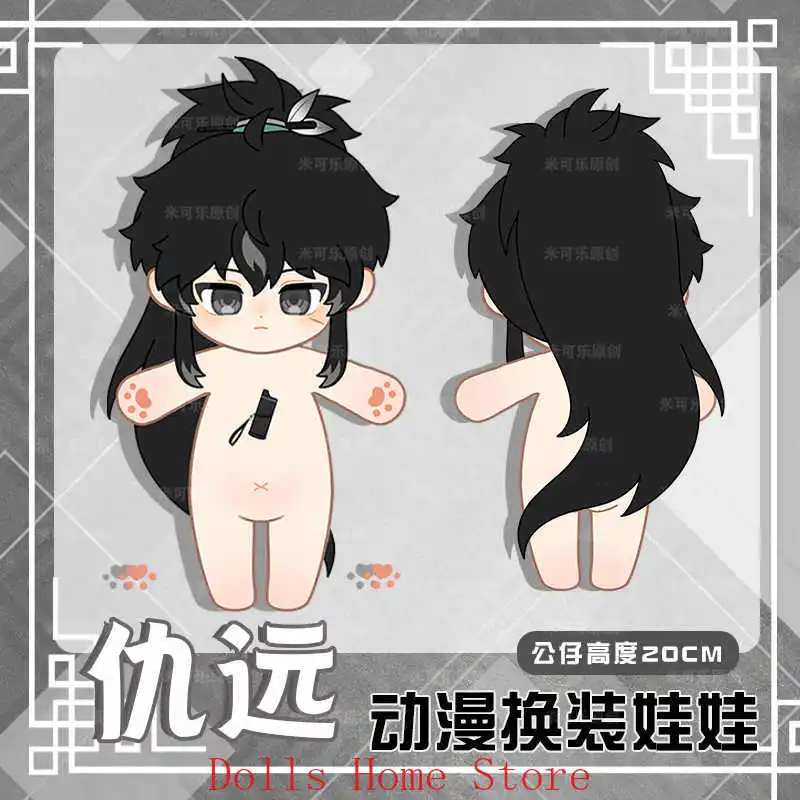 Wuthering Waves QIUYUAN Gioco Kawaii Cosplay Figura Peluche Corpo in cotone 20 cm Vestire Vestiti Vestito Regalo di pezza