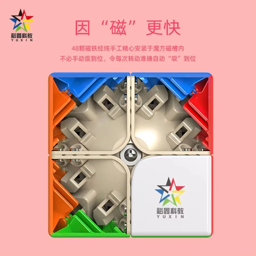 Yuxin Kleine Magie 2X2 V 2 M Magische Magnetische Cubing Snelheid Professionele Cubo Magico Puzzel Speelgoed Voor Kinderen Kinderen Cadeau