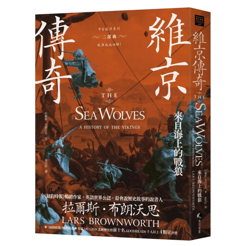 

Легенды викингов Военный волк из моря Классический пумейк второй части средневековой европейской серии возвращается