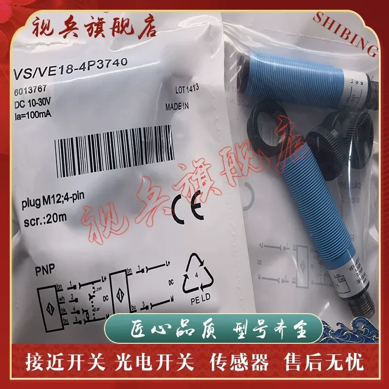 Brand new in stock for VS/VE18-4P3712 VS/VE18-4N3712 photoelectric switch