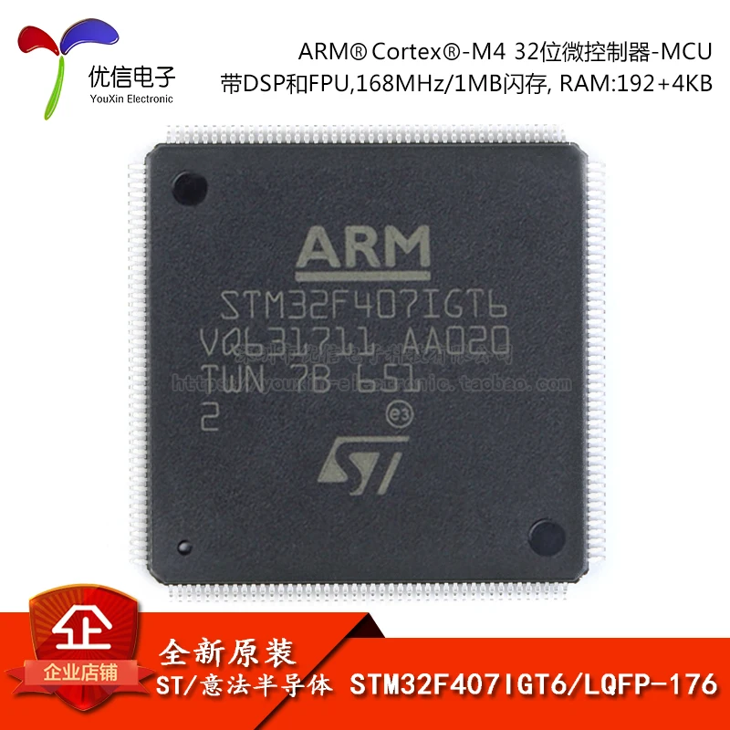 5PCS original authentic STM32F407IGT6 LQFP-176 ARM Cortex-M4 32-bit microcontroller MCU