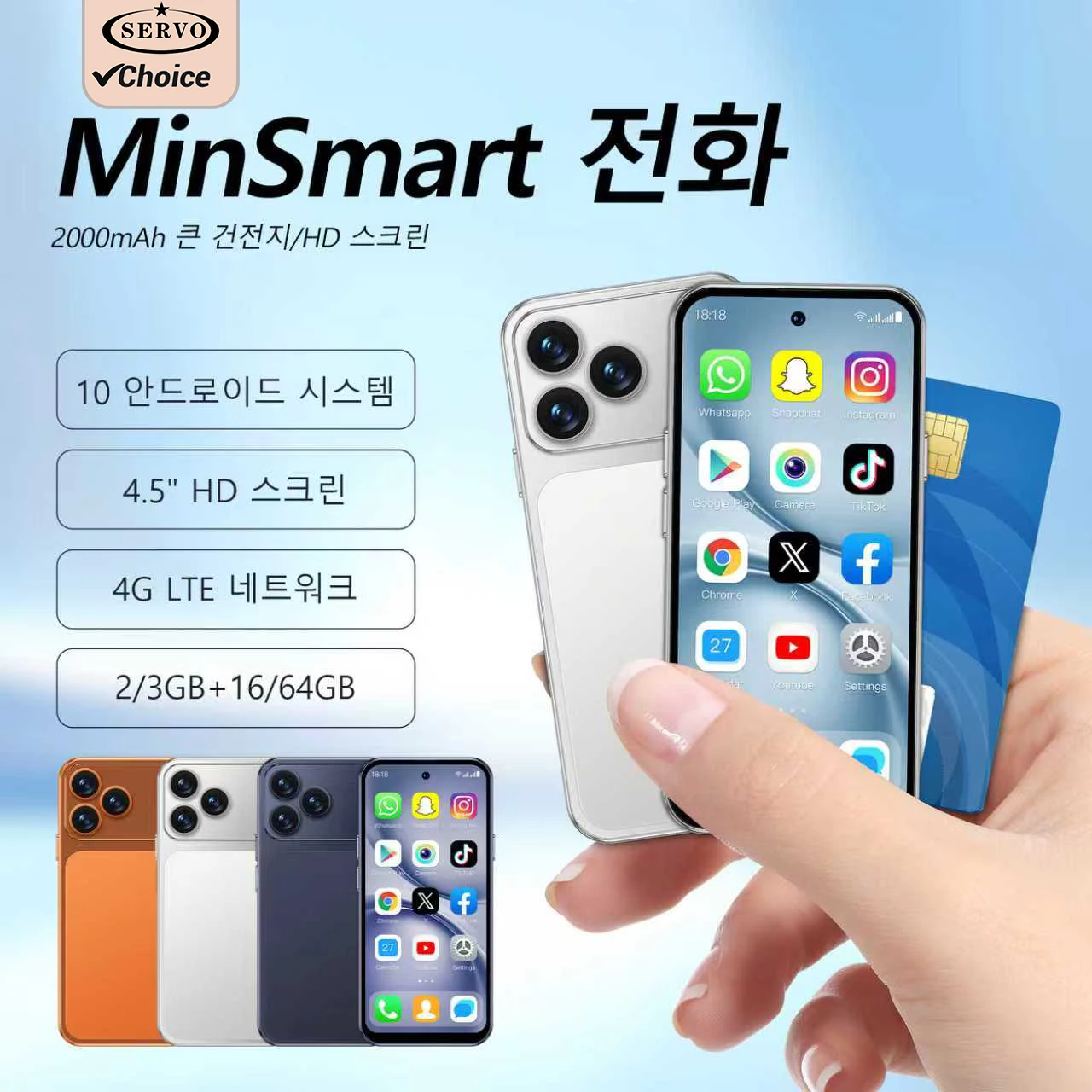 SERVO S45 PRO 안드로이드 미니 스마트폰 4G LTE 4.5인치 HD 디스플레이 3+64GB 얼굴 인식 소형 휴대폰 2 SIM GPS 플레이 스토어