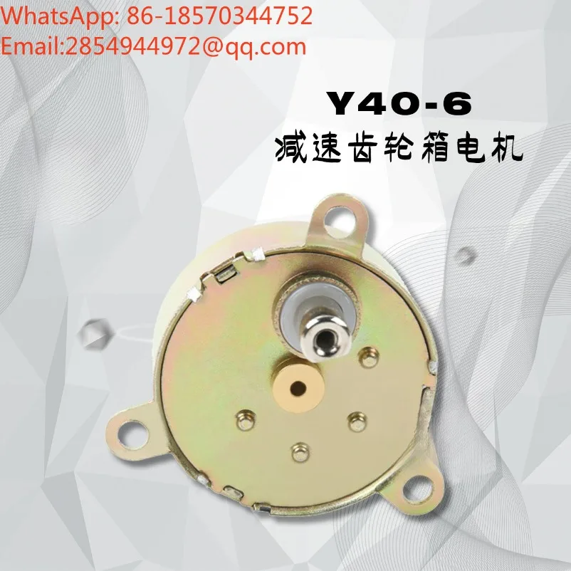 Y40-1/3/6 Reduction Gearbox, Micro Motor Industrial Air Cooler Swing Blade, Ventilation Equipment Pneumatic